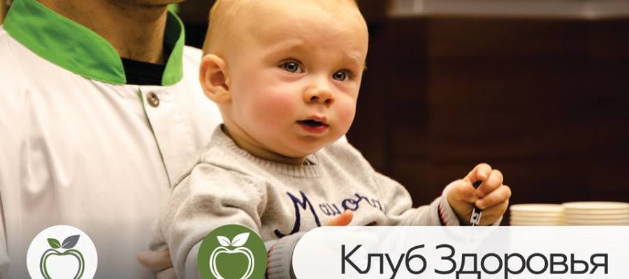 Клуб здоровья взрослых и детей в MedinUa