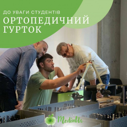 До уваги студентів