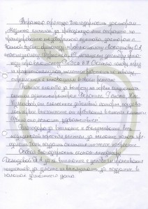 отзывы мединюа