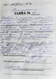 отзывы мединюа