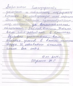 отзывы мединюа