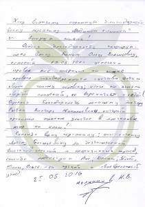 отзывы мединюа